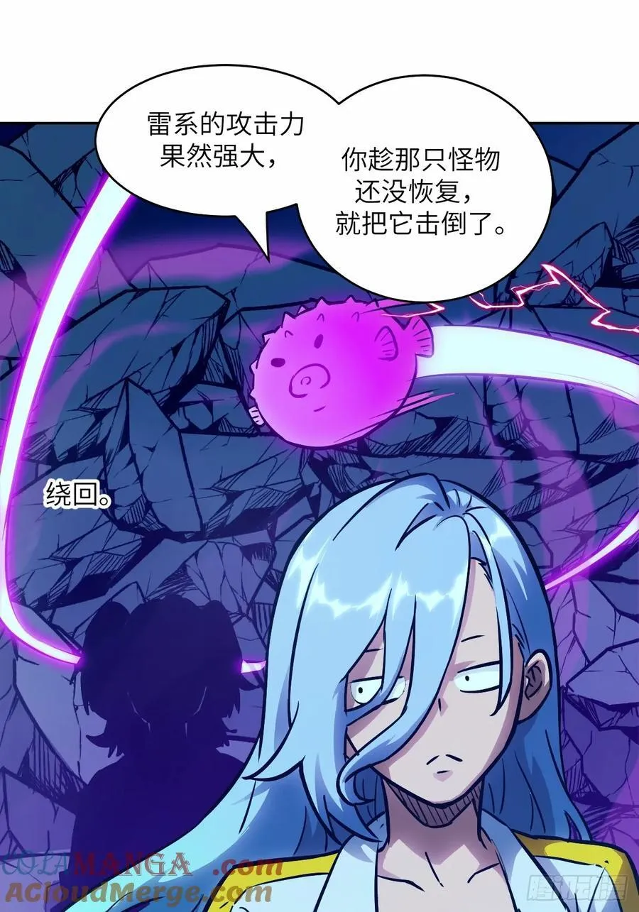 068 必输的游戏 第43页