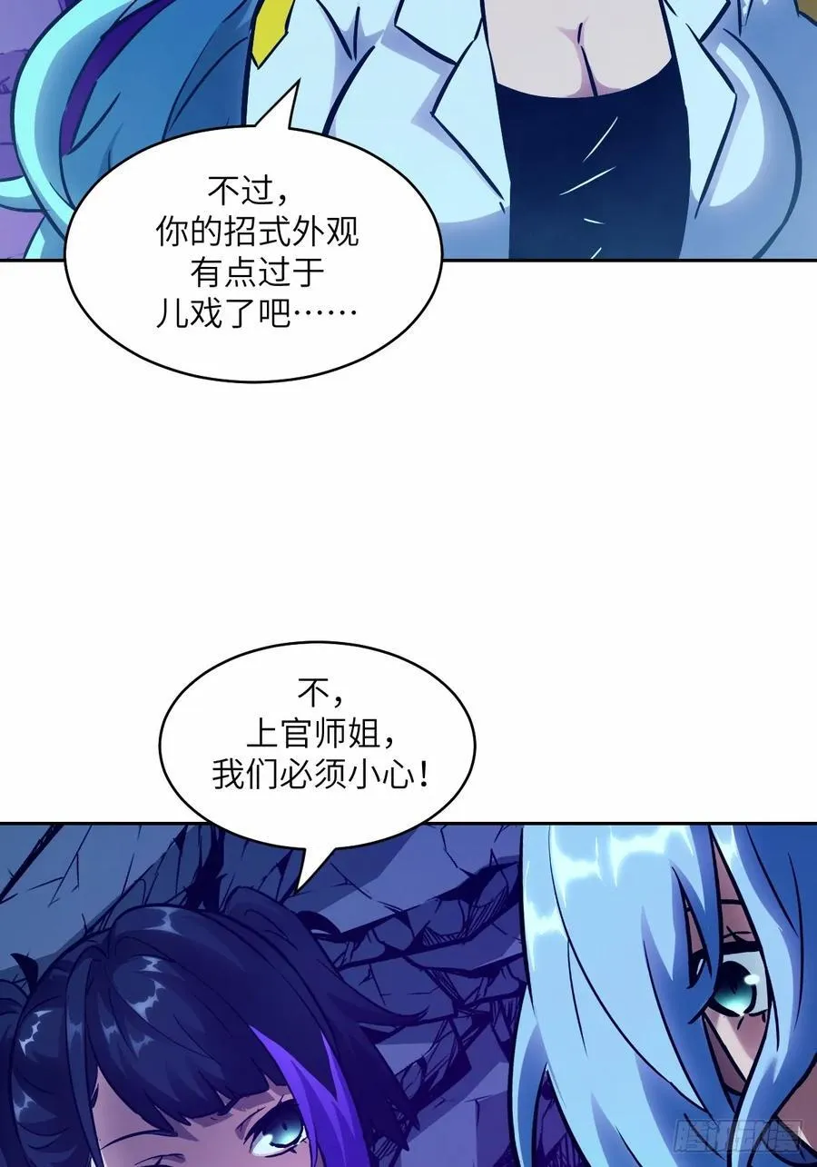 068 必输的游戏 第44页