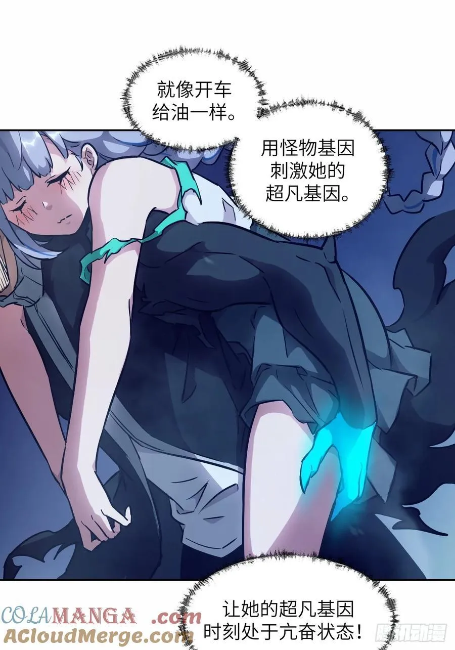 068 必输的游戏 第49页