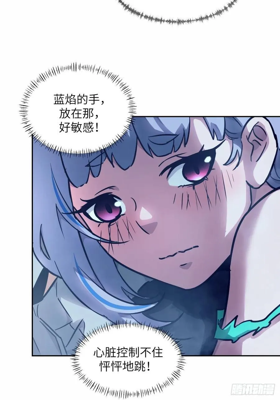 068 必输的游戏 第50页