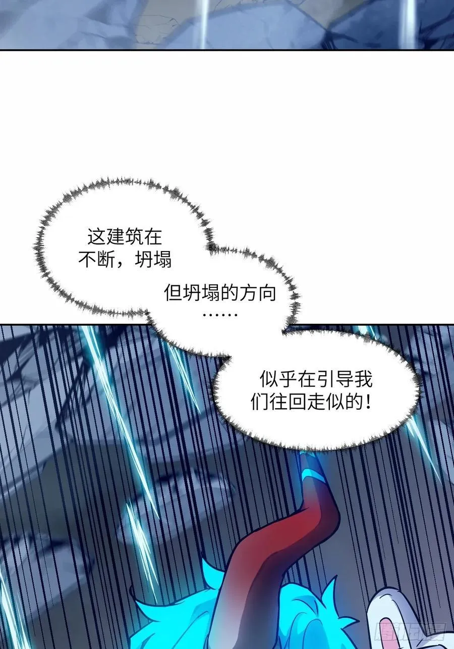 068 必输的游戏 第53页