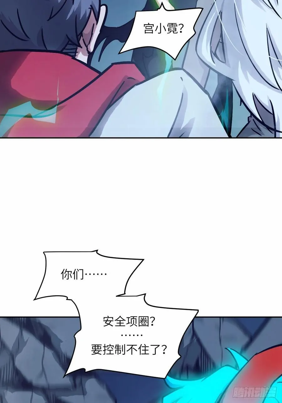 068 必输的游戏 第57页