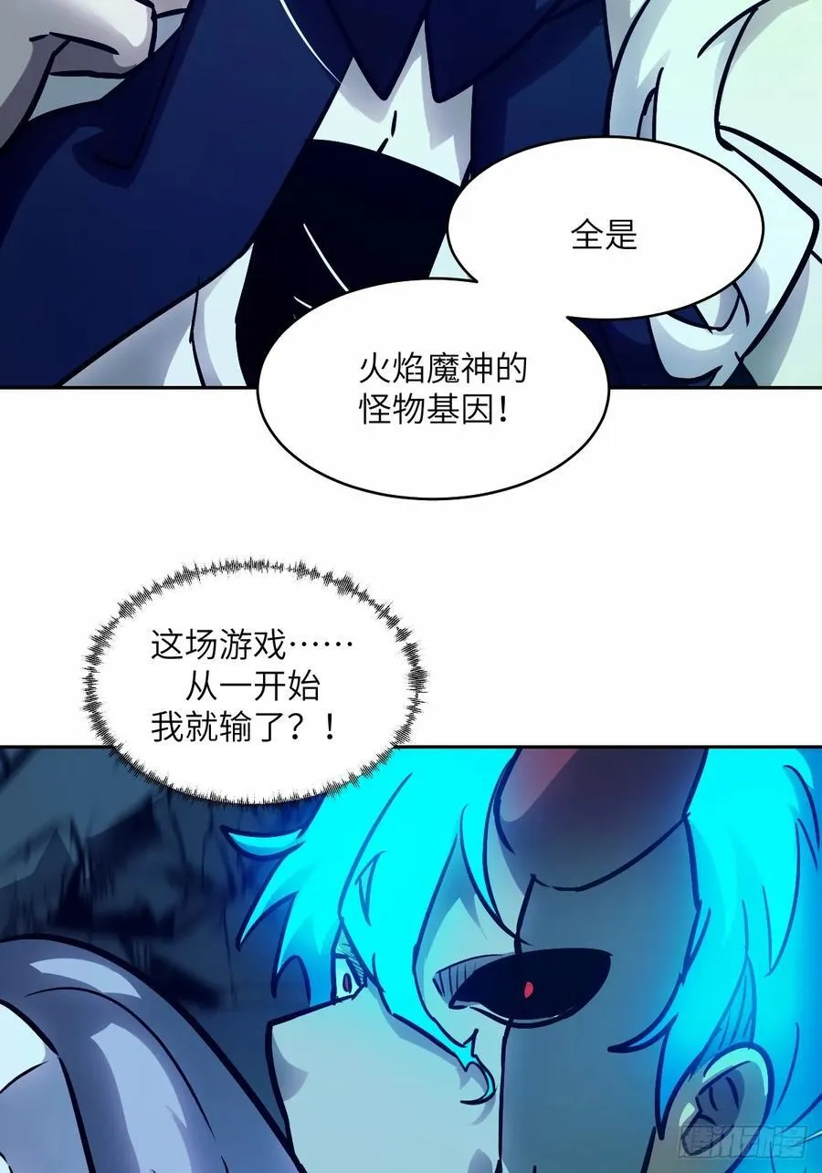 068 必输的游戏 第62页