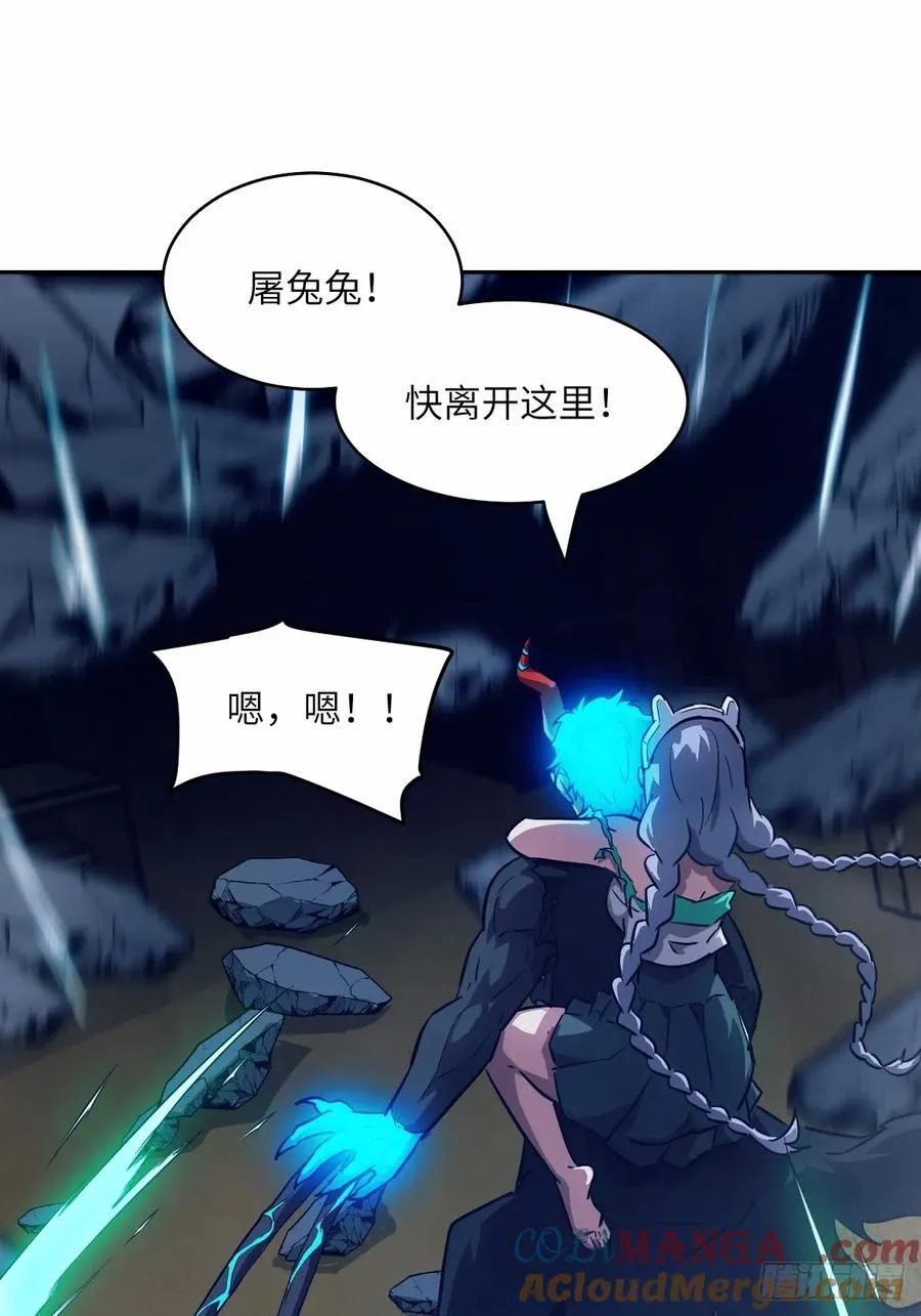 068 必输的游戏 第67页