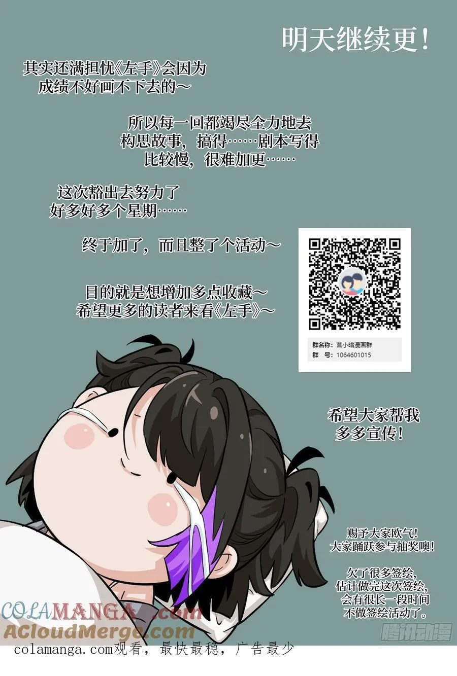 068 必输的游戏 第73页