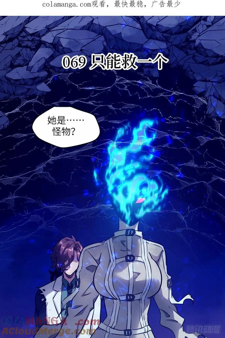 四格小剧场1——这里是饭堂！ 第5页