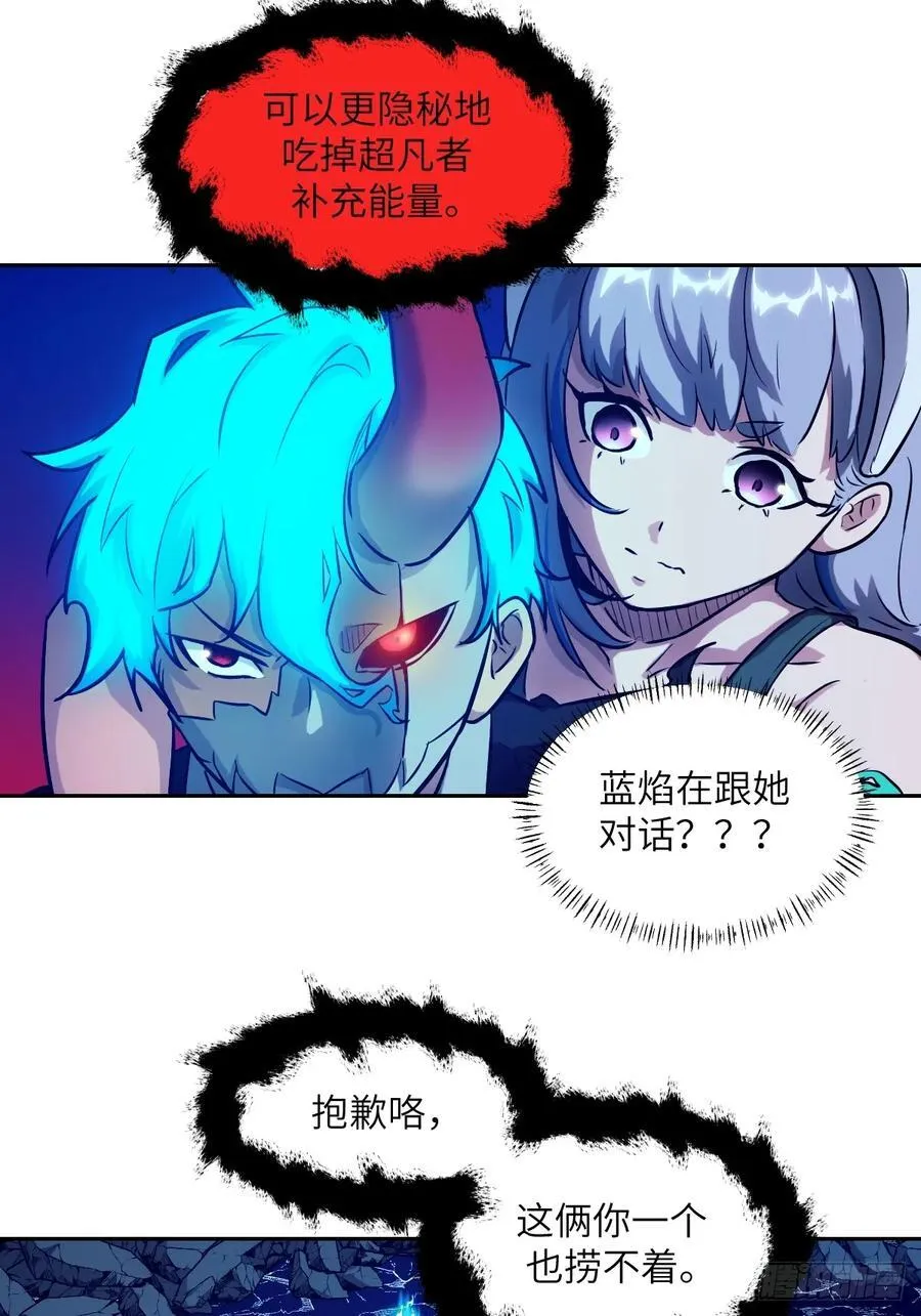 069只能救一个 第11页