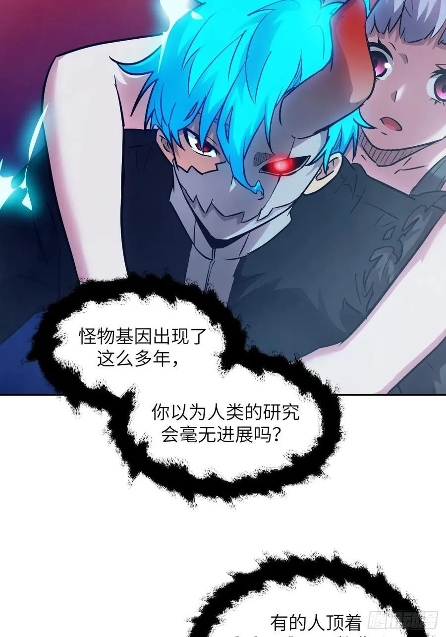 069只能救一个 第14页