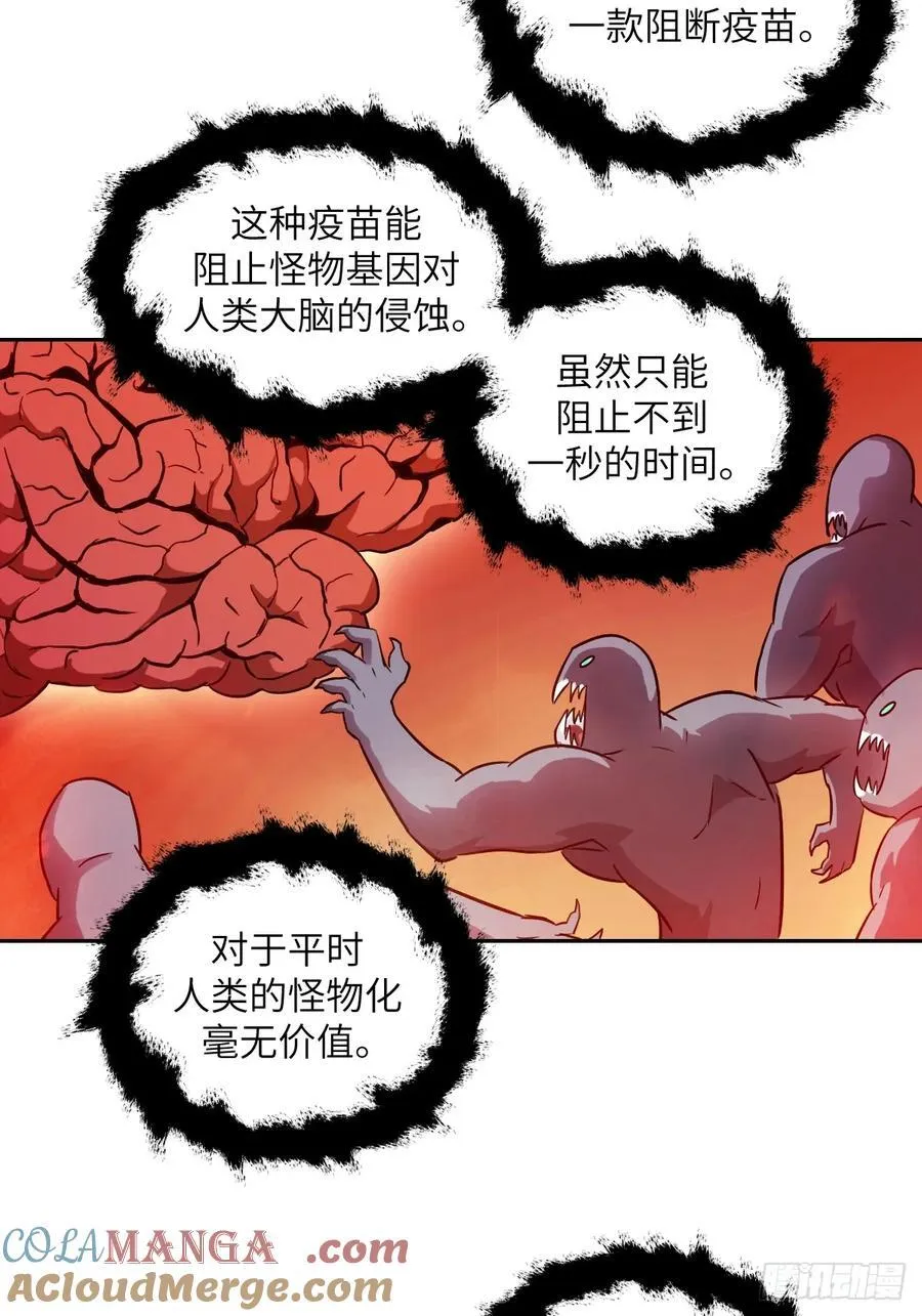 069只能救一个 第16页