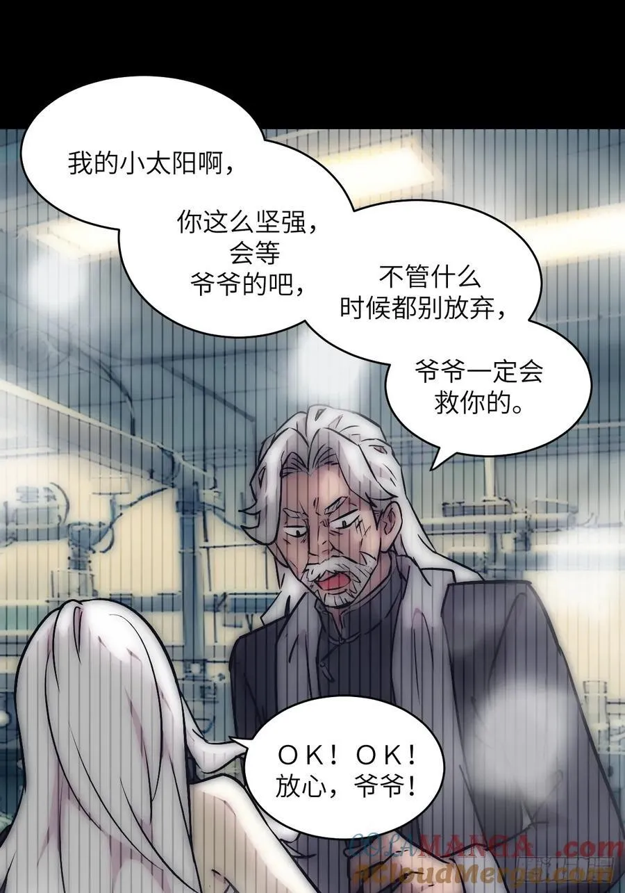 069只能救一个 第37页