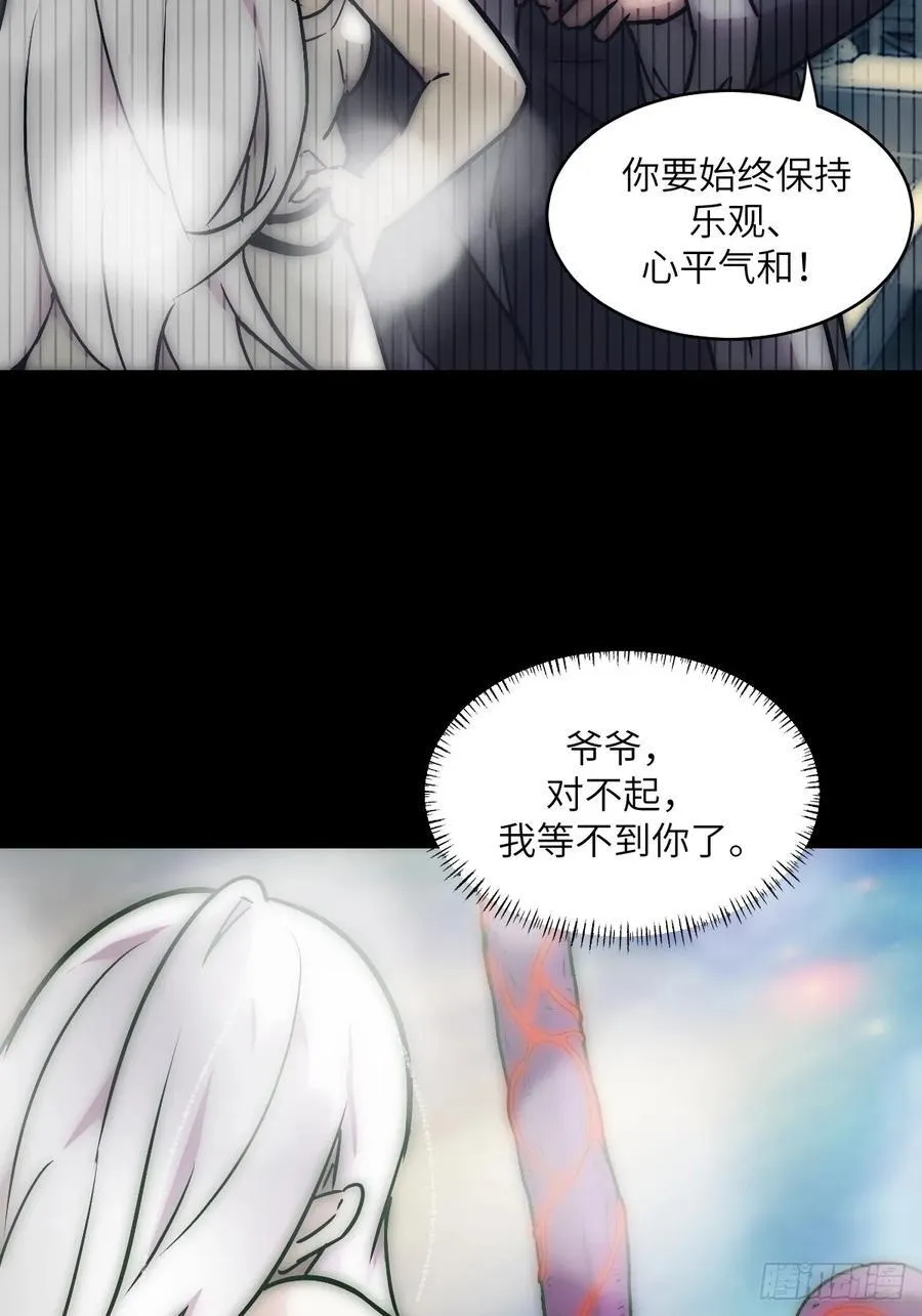 069只能救一个 第38页