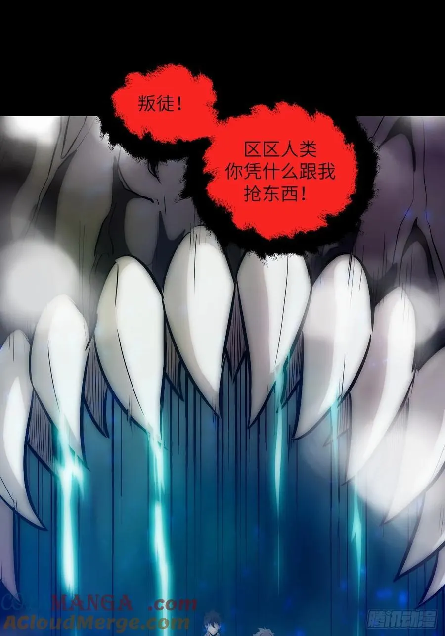 069只能救一个 第43页