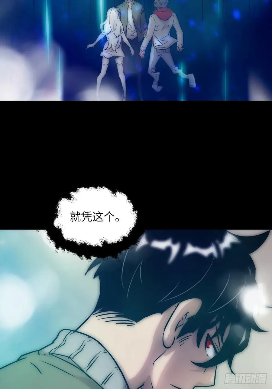 069只能救一个 第44页