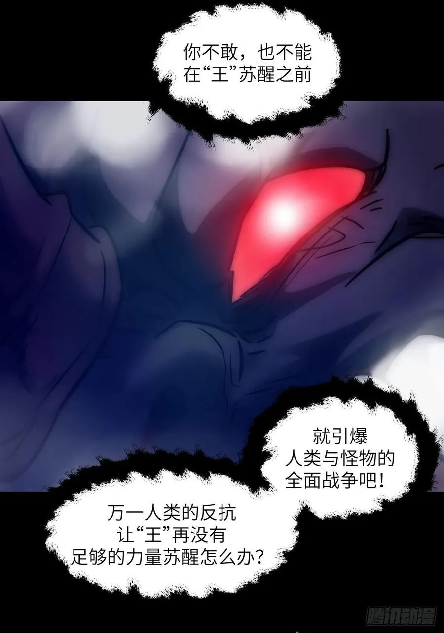 069只能救一个 第51页