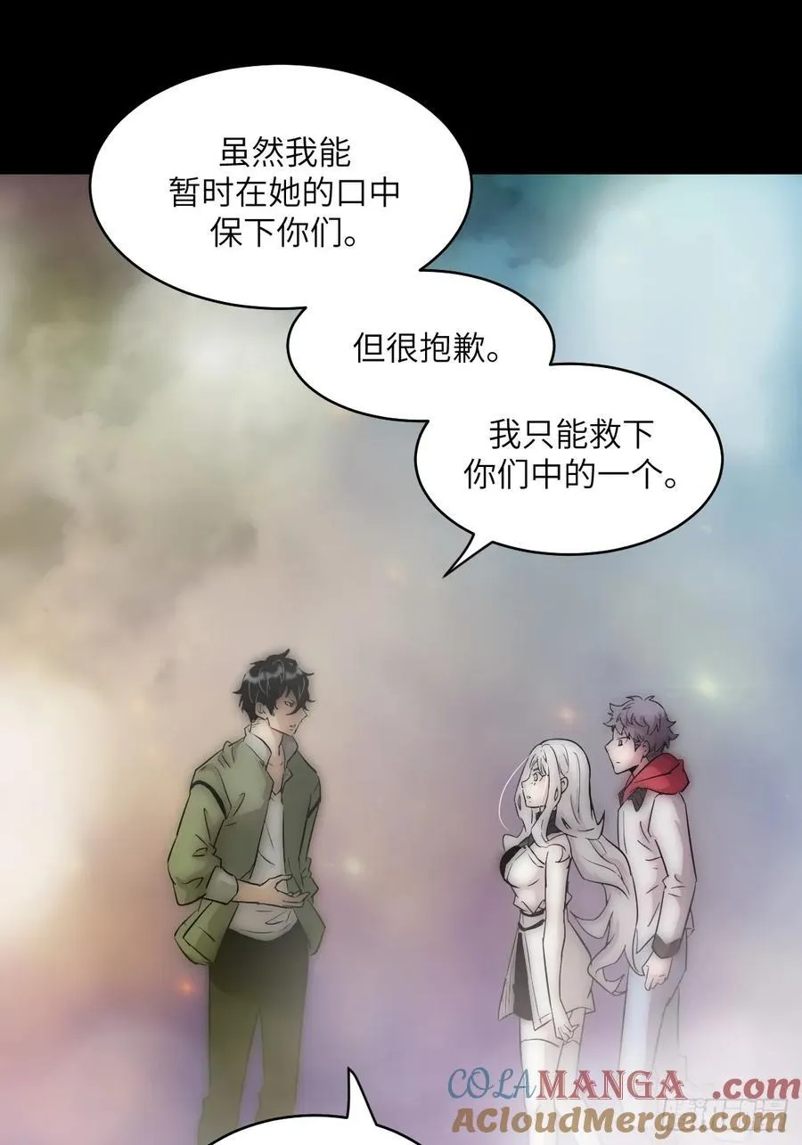 069只能救一个 第55页