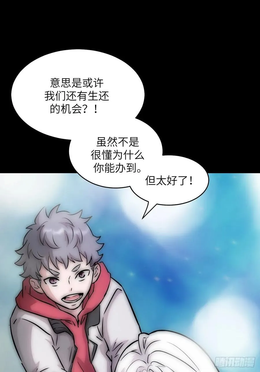 069只能救一个 第57页