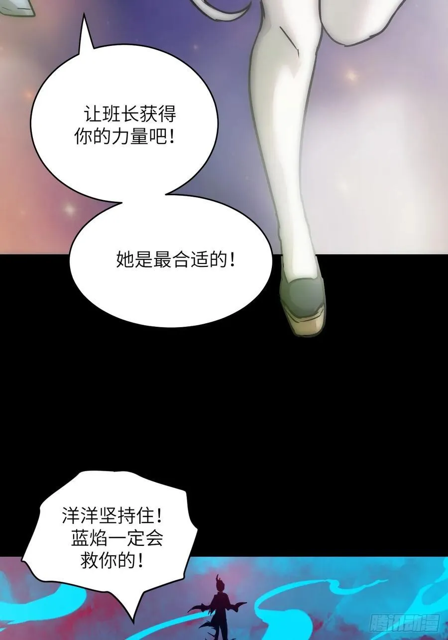 069只能救一个 第59页