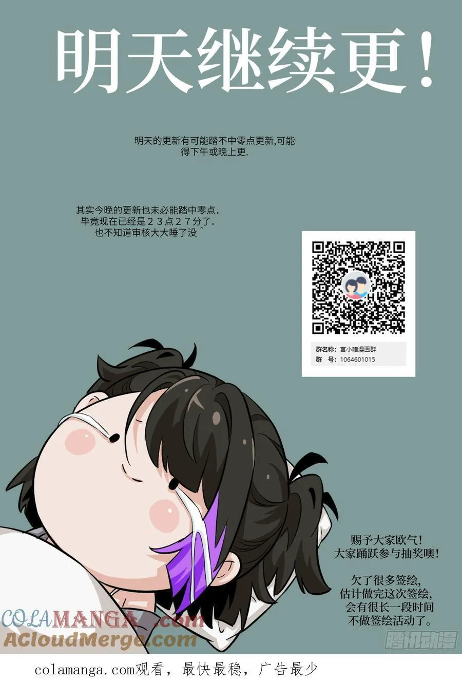 069只能救一个 第73页
