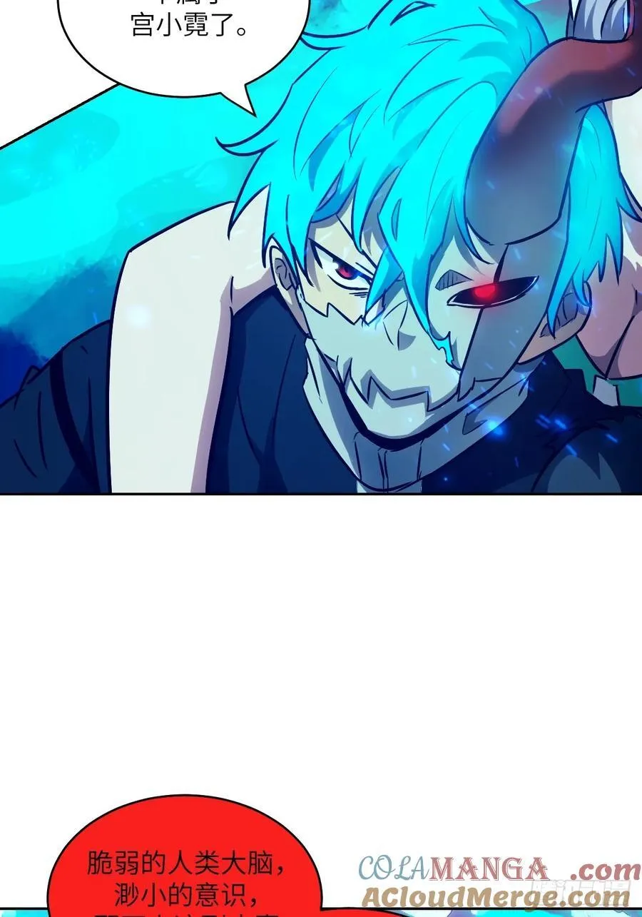 071 第五条手臂 第16页