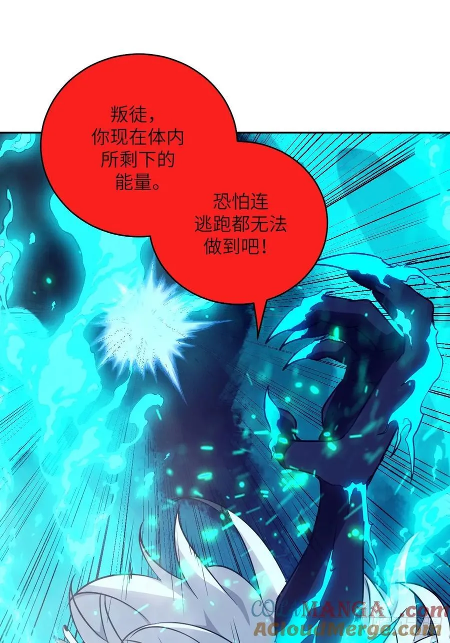 071 第五条手臂 第19页