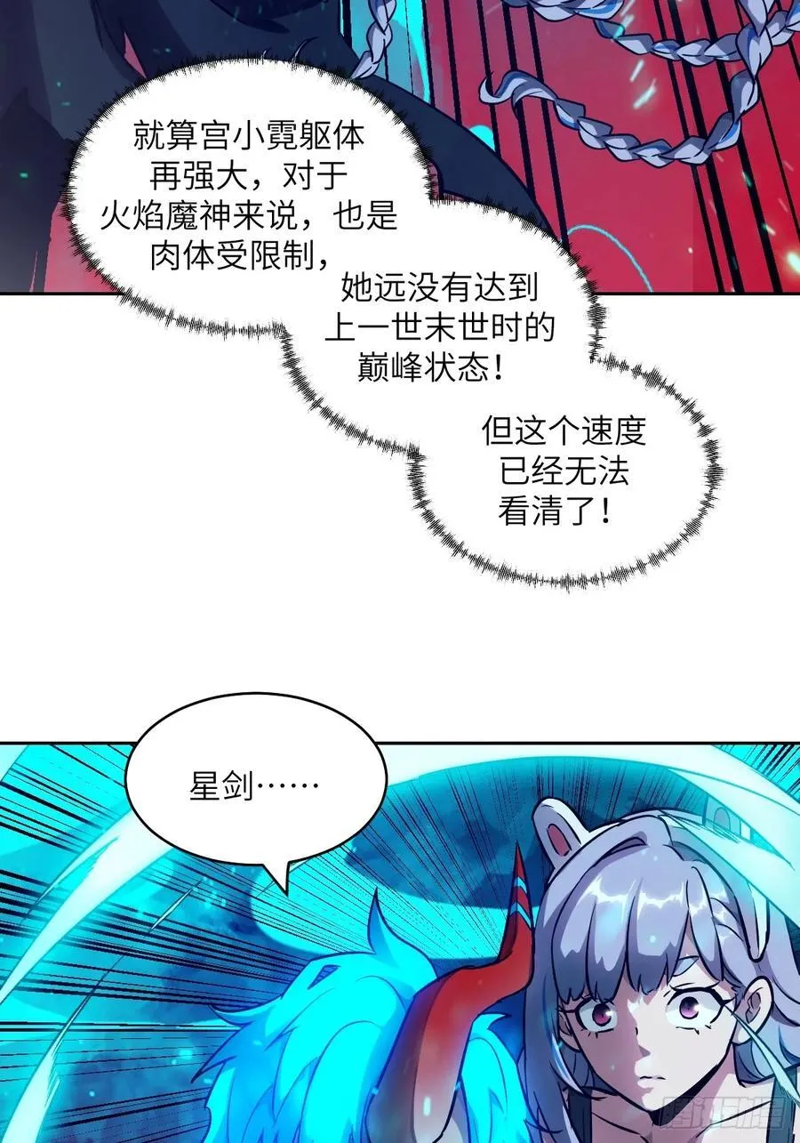 071 第五条手臂 第21页