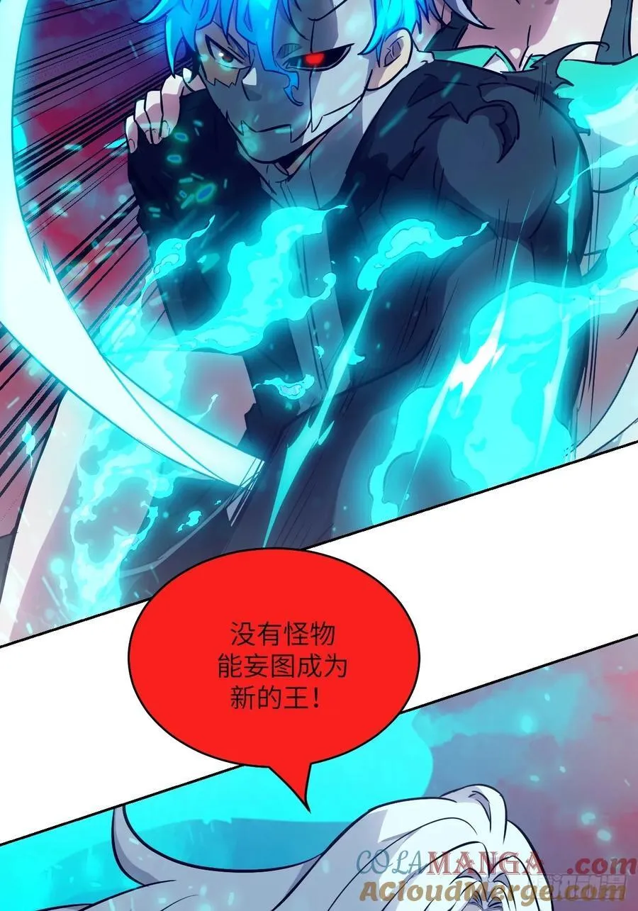 071 第五条手臂 第22页