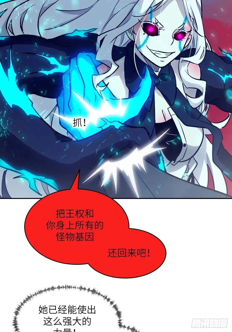 071 第五条手臂 第23页