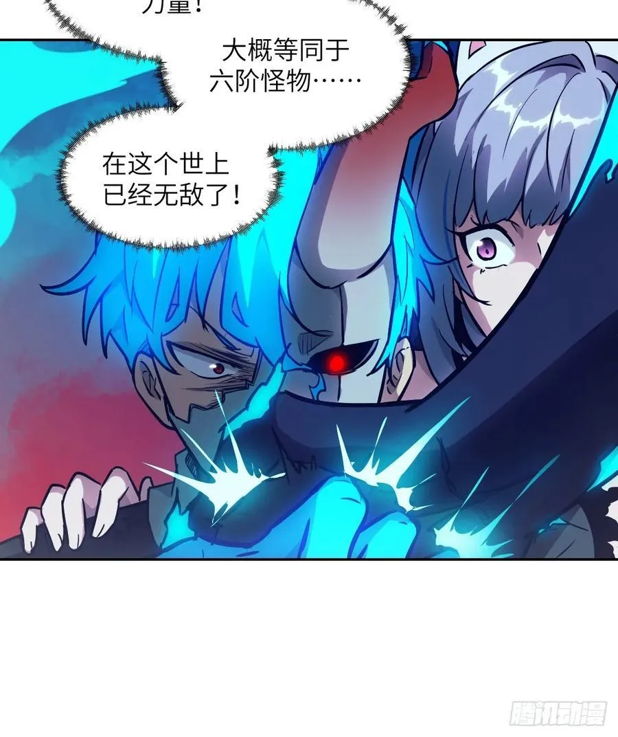 071 第五条手臂 第24页
