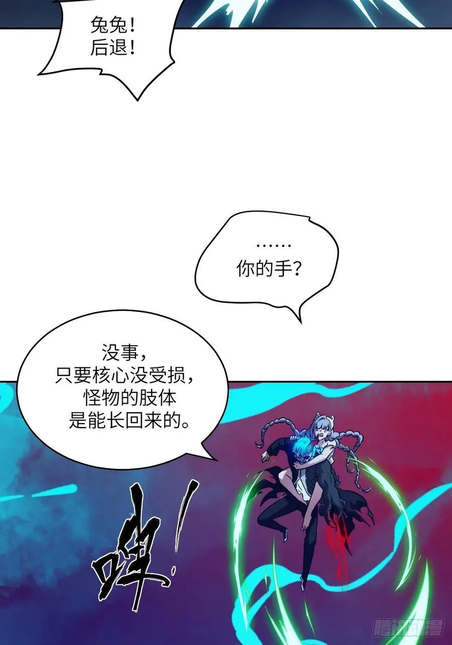 071 第五条手臂 第26页