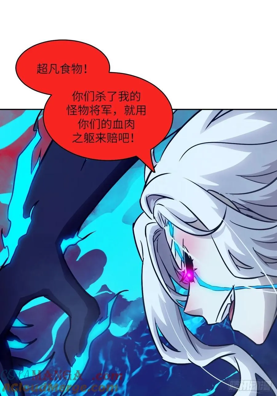 071 第五条手臂 第31页