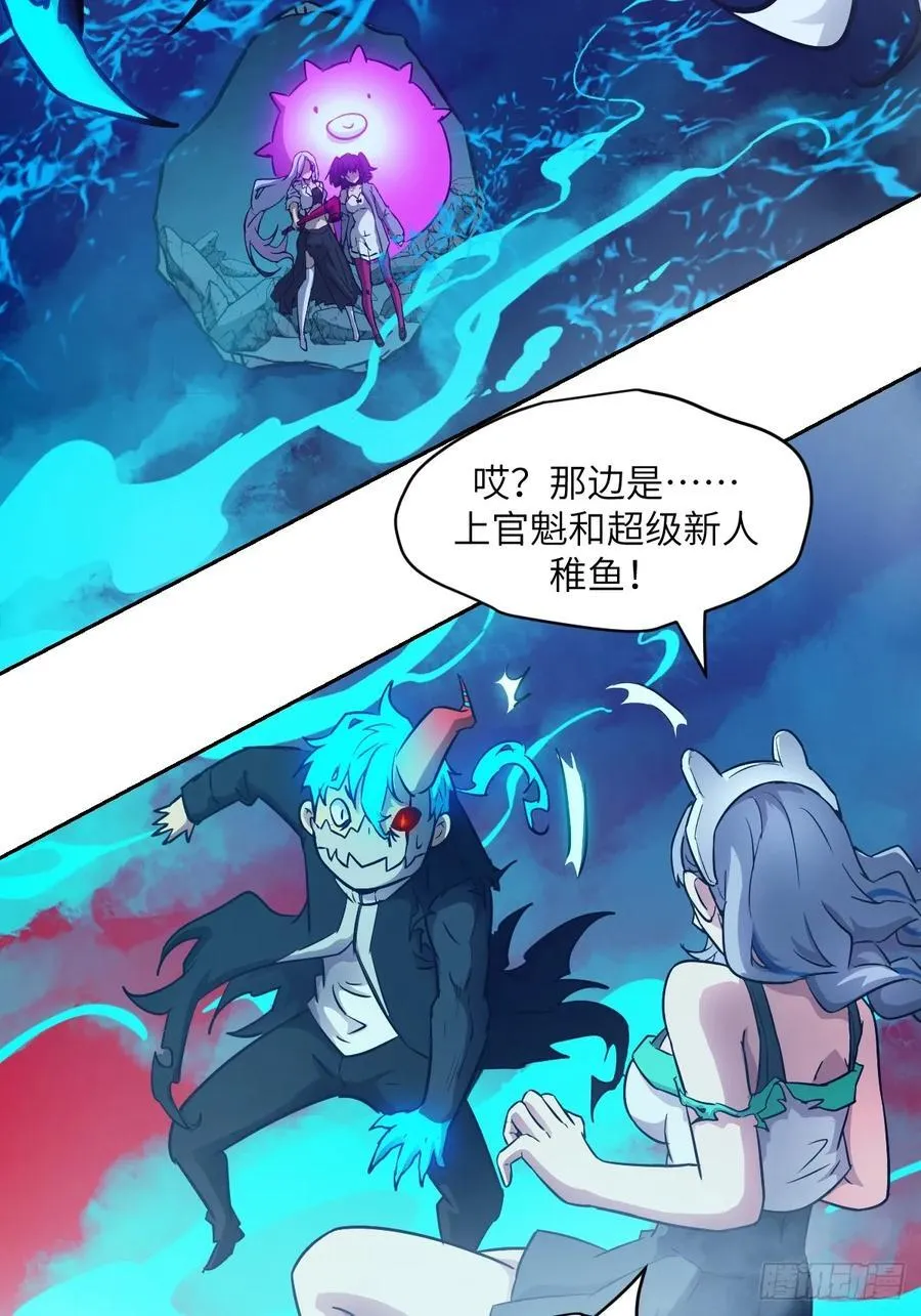 071 第五条手臂 第32页