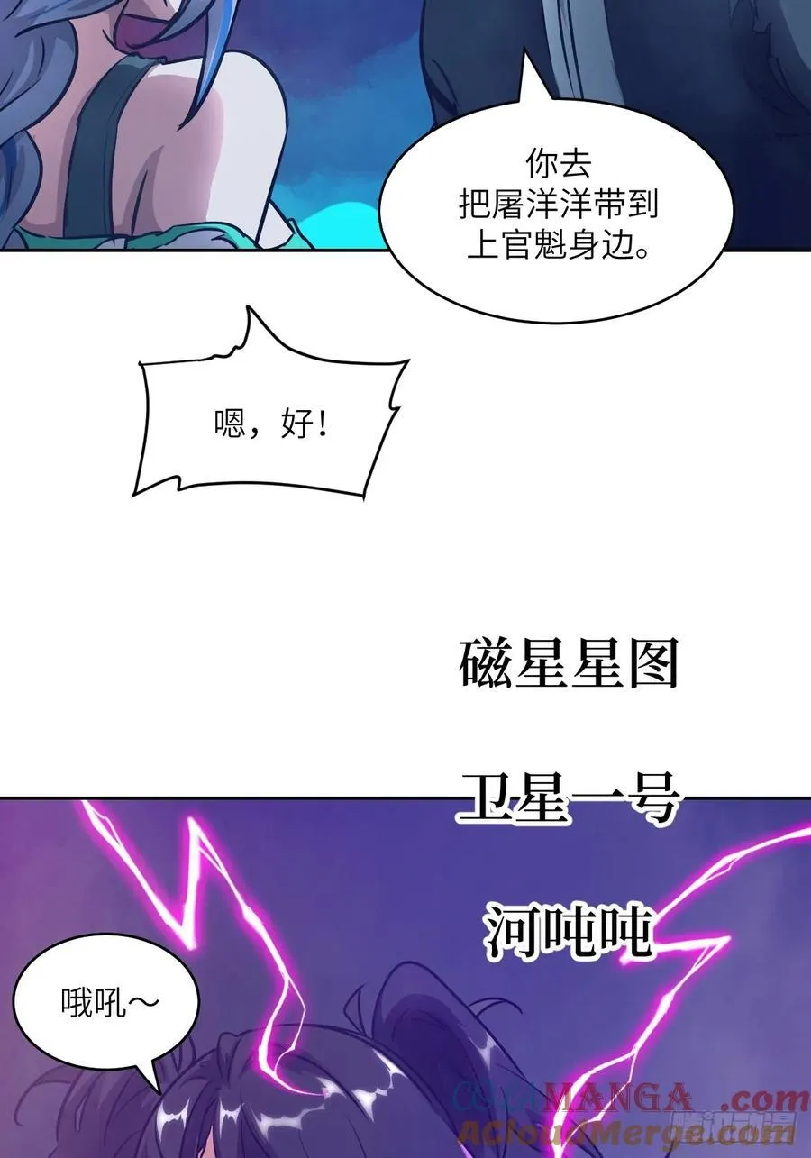 071 第五条手臂 第34页