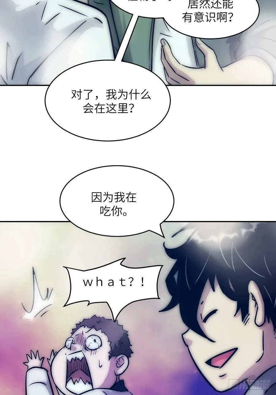 071 第五条手臂 第50页