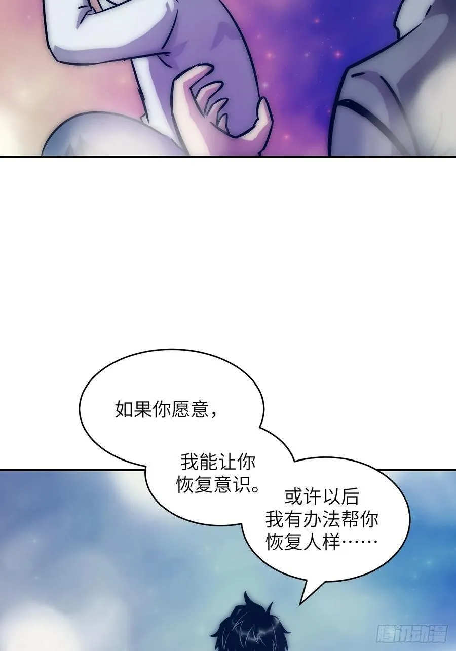 071 第五条手臂 第51页