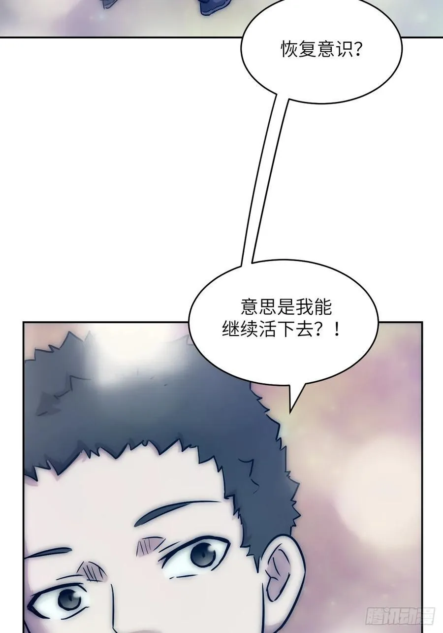 071 第五条手臂 第53页