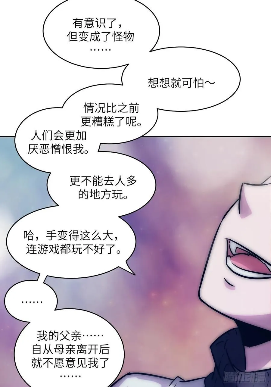 071 第五条手臂 第56页