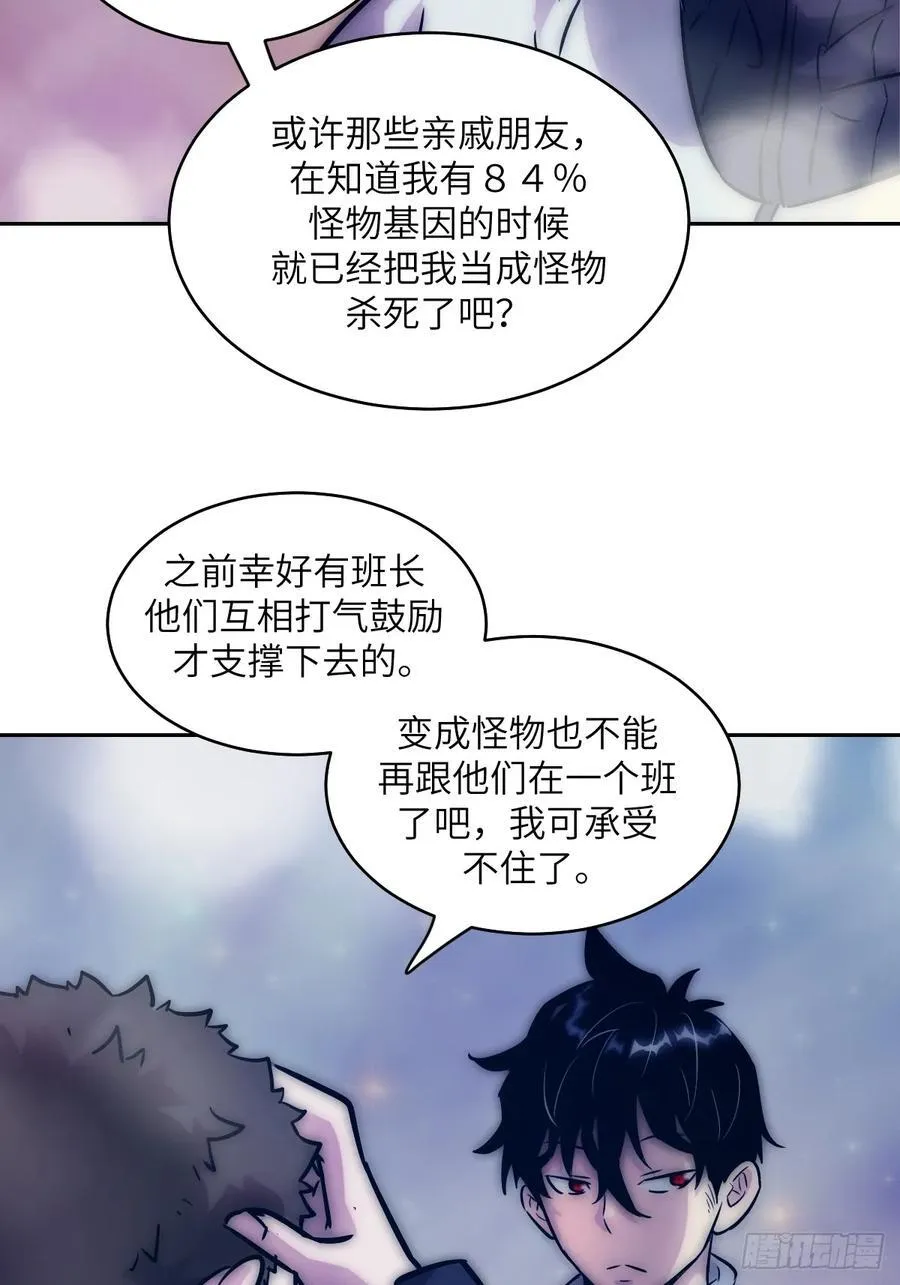 071 第五条手臂 第57页