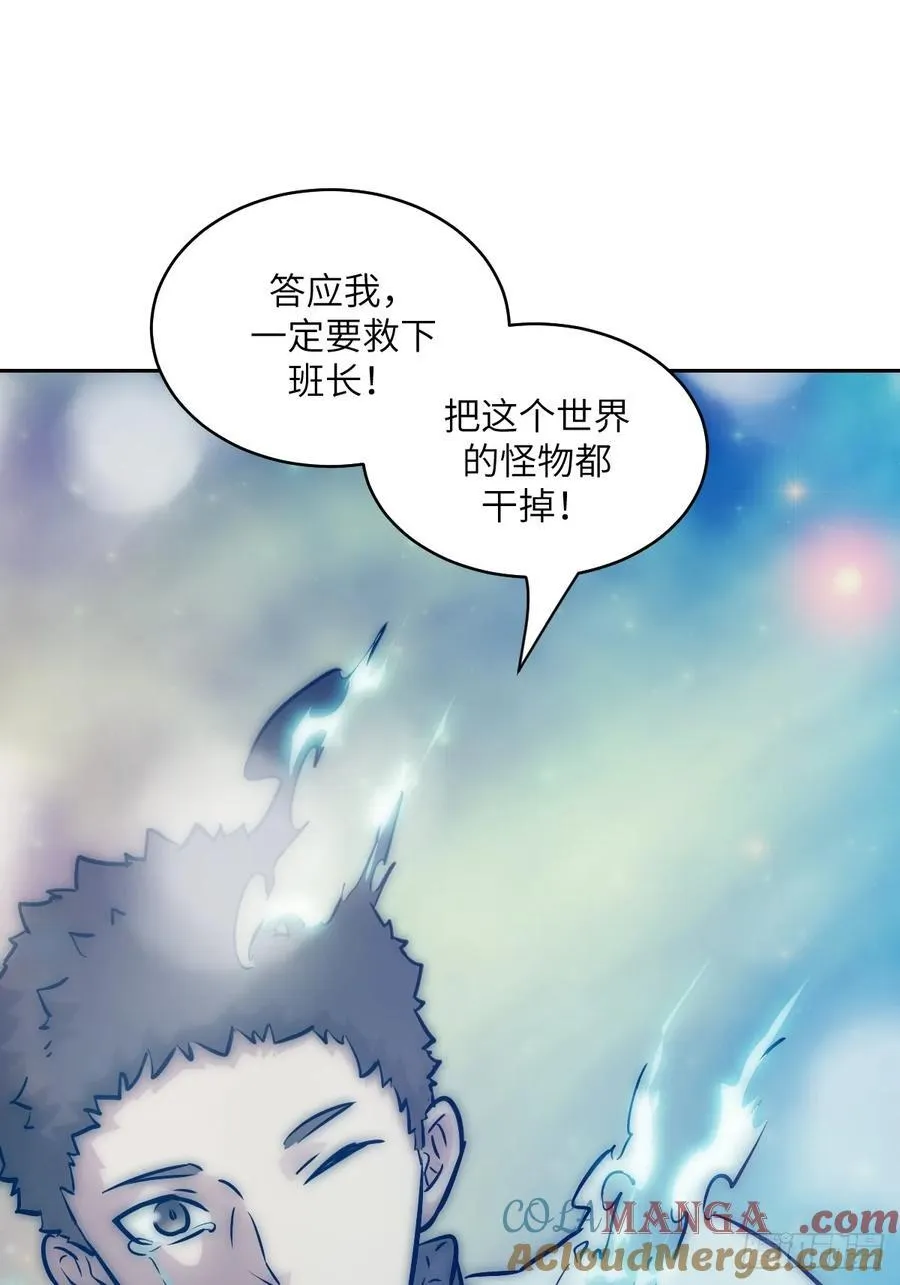 071 第五条手臂 第61页