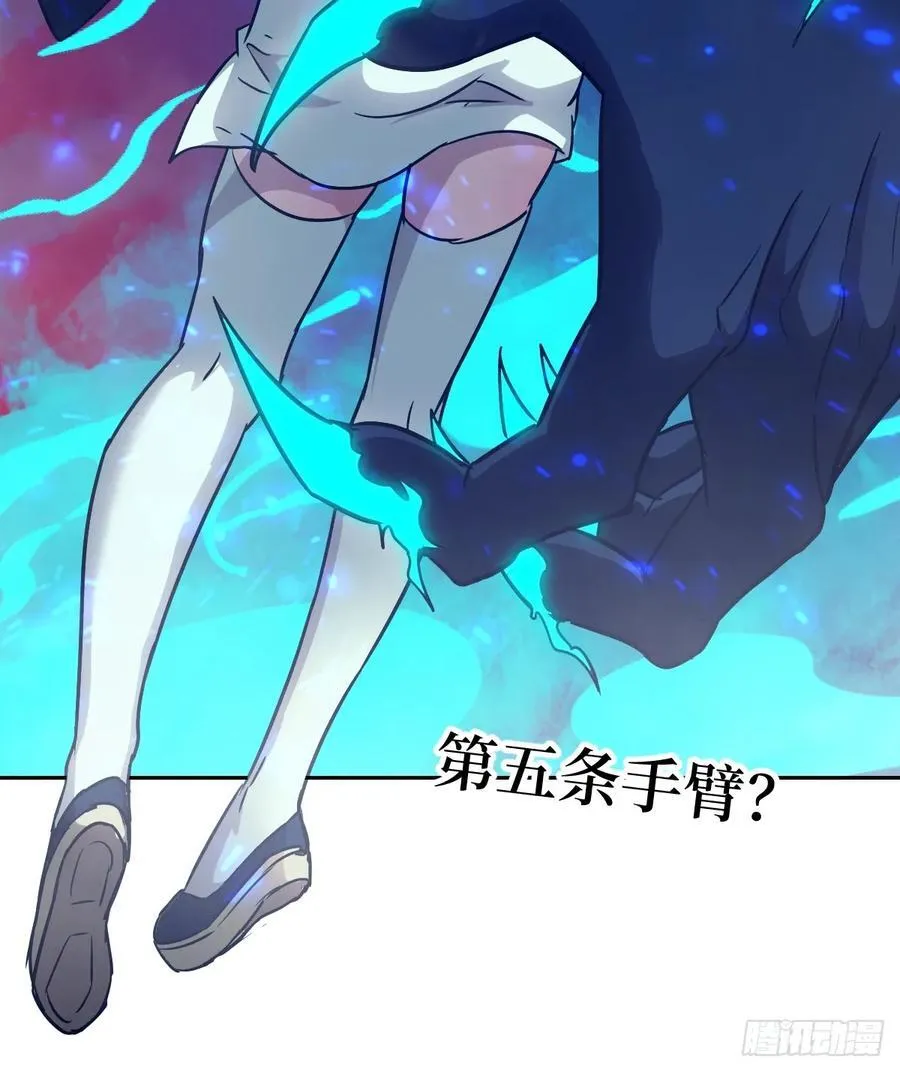 071 第五条手臂 第72页