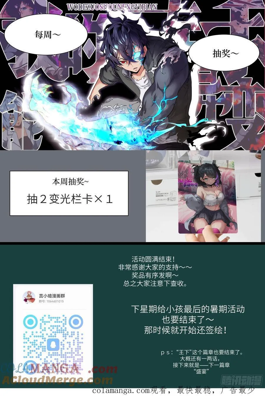 071 第五条手臂 第73页