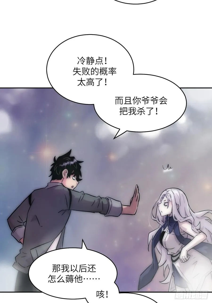 072 盛宴之始 第3页