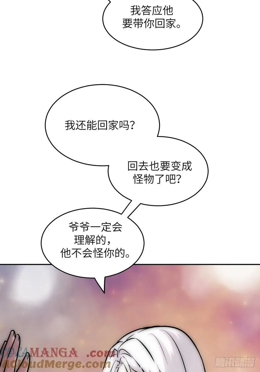 072 盛宴之始 第4页