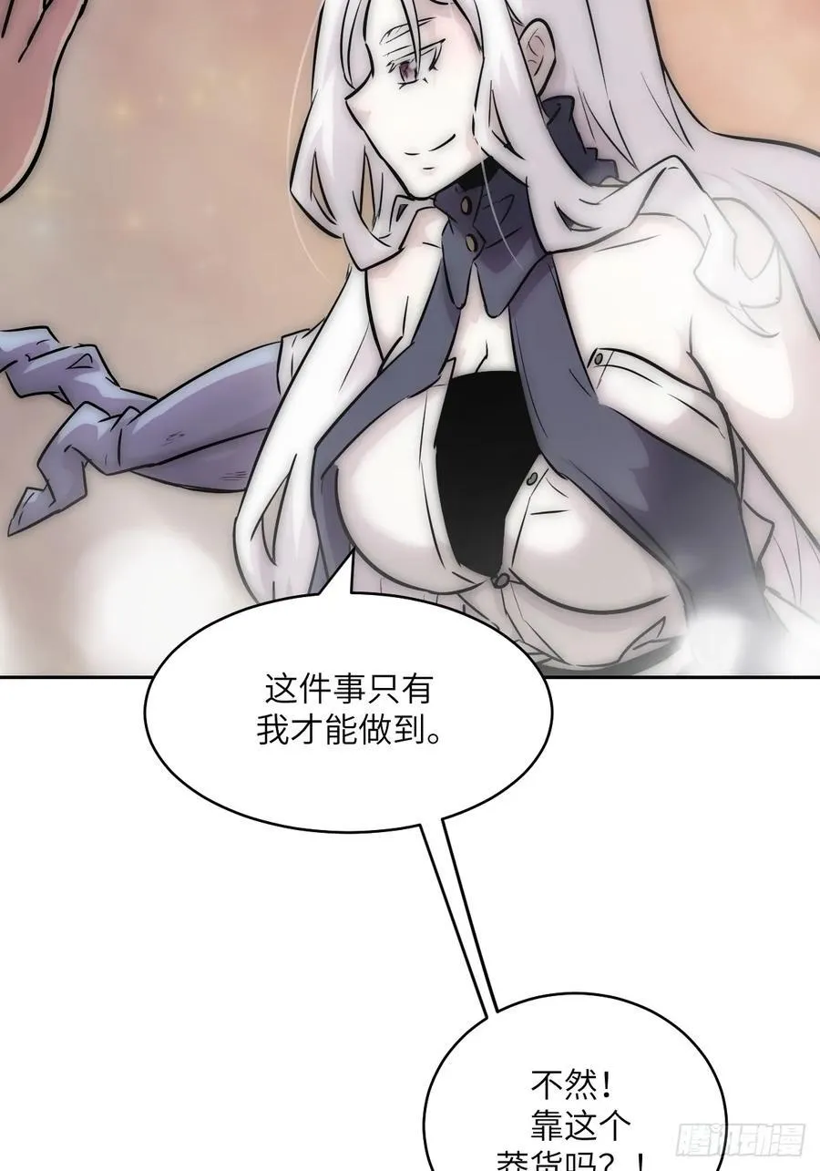 072 盛宴之始 第5页