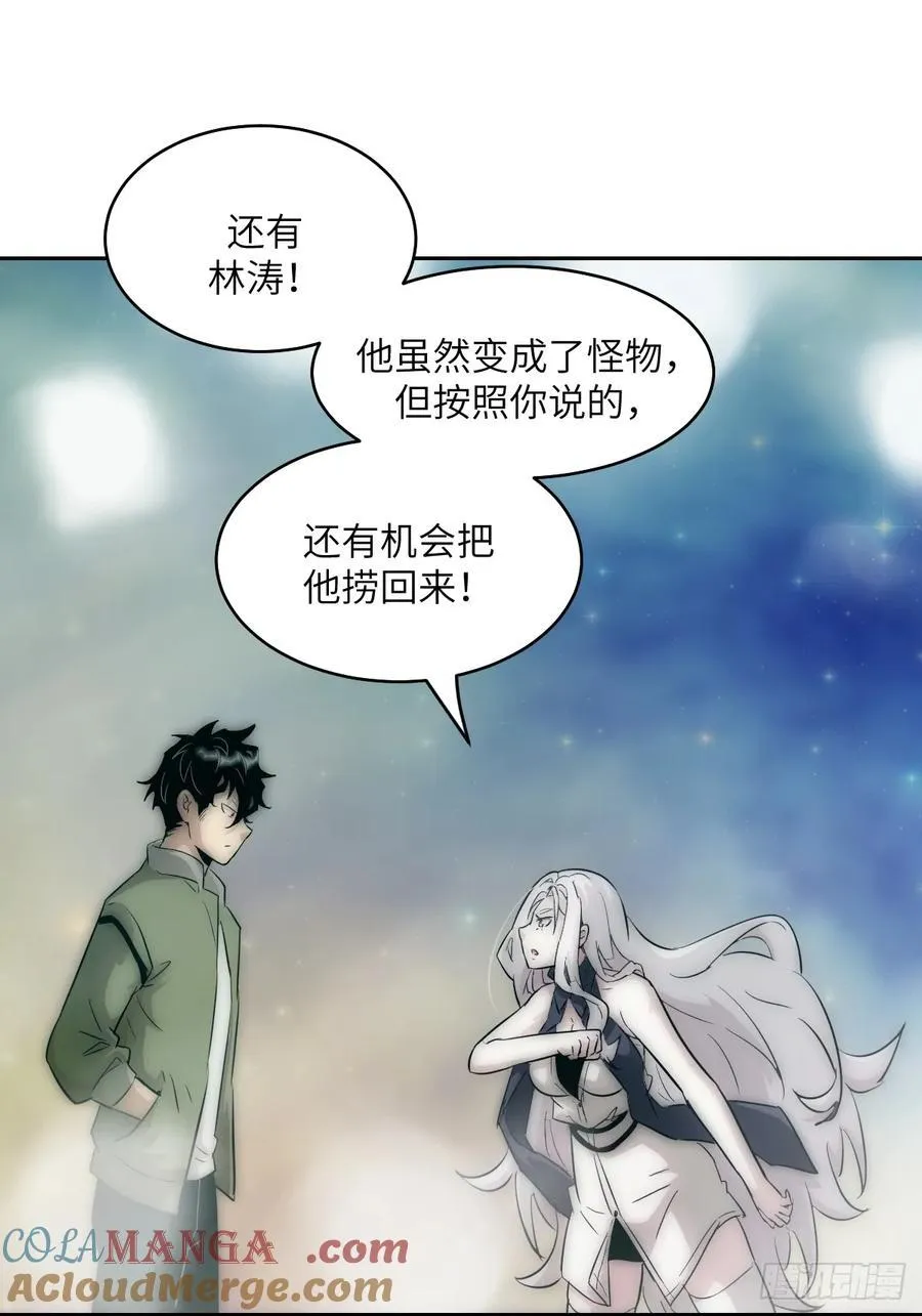 072 盛宴之始 第7页