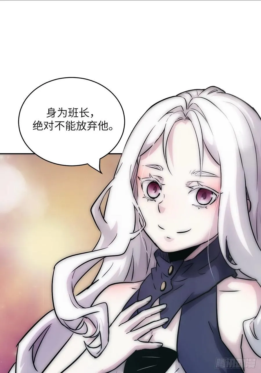 072 盛宴之始 第8页