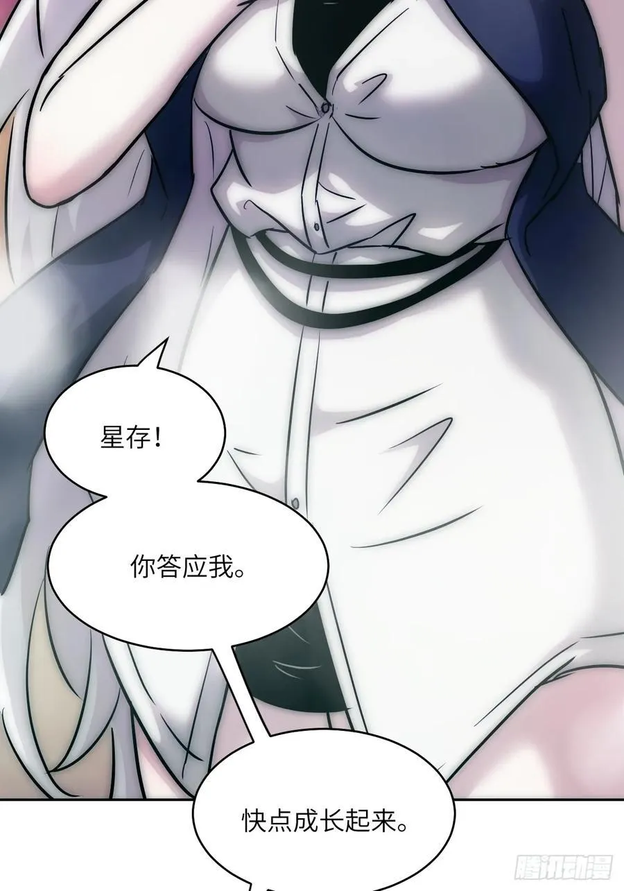 072 盛宴之始 第9页