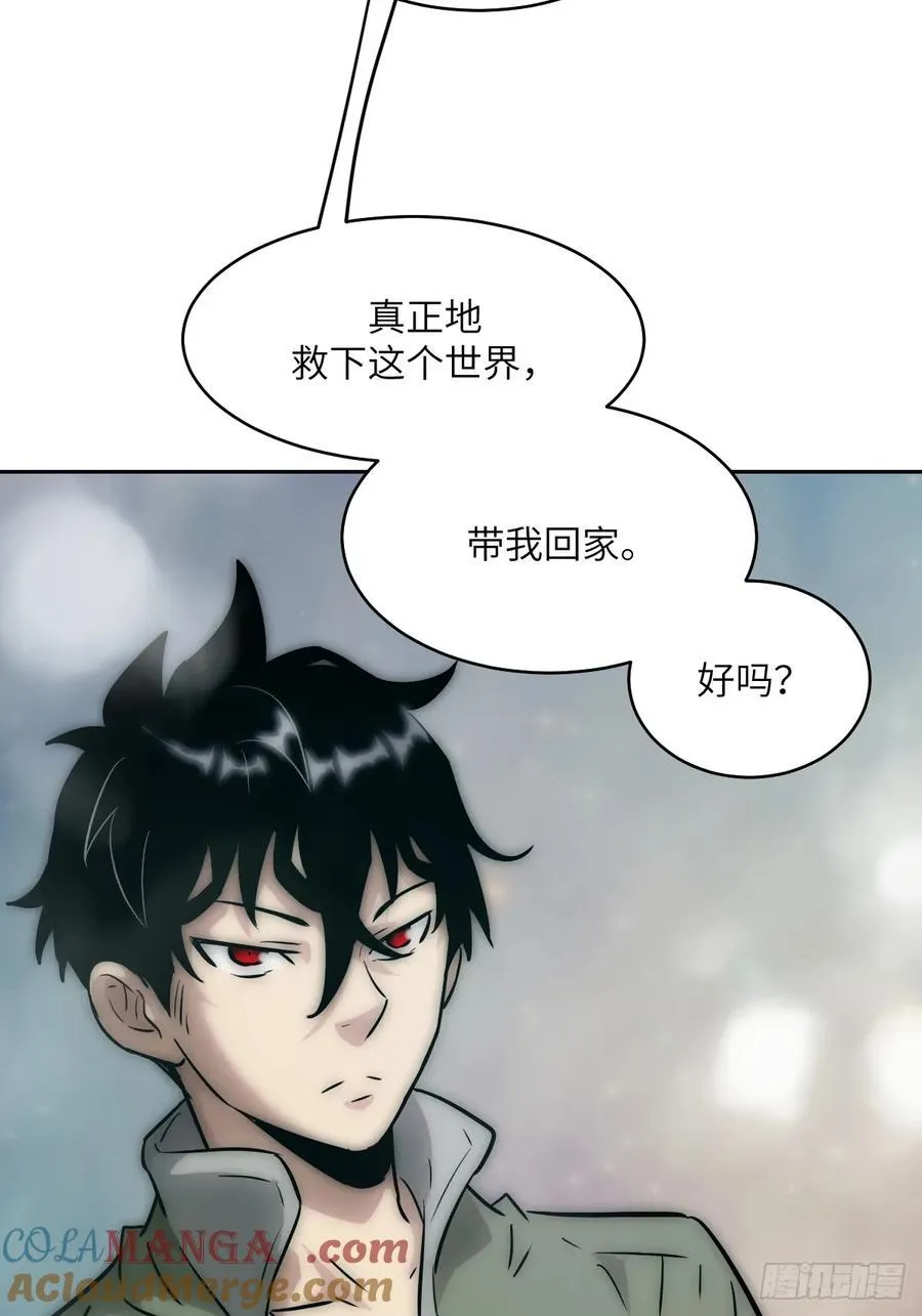 072 盛宴之始 第10页