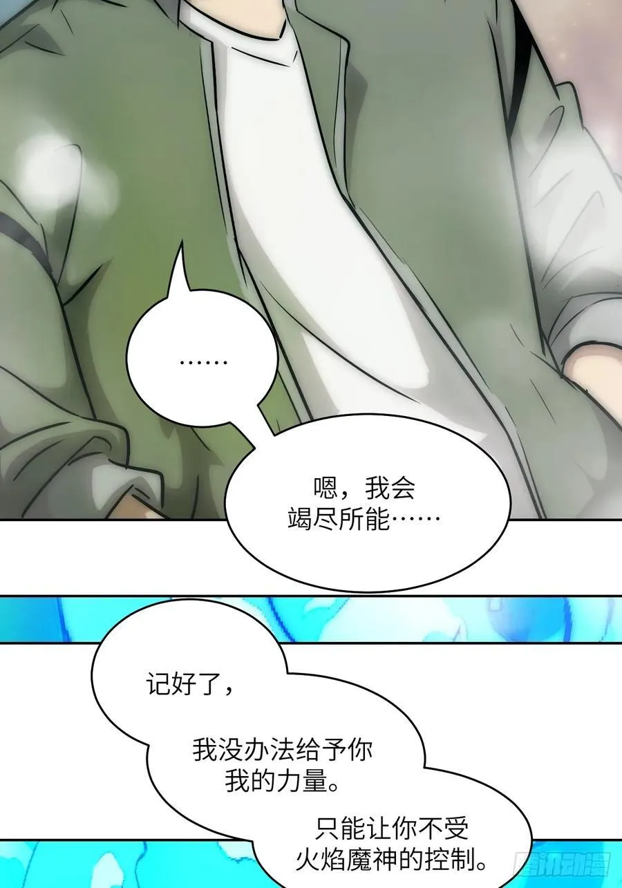 072 盛宴之始 第11页