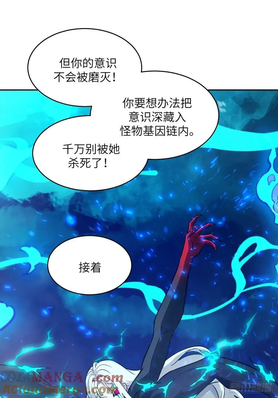 072 盛宴之始 第13页