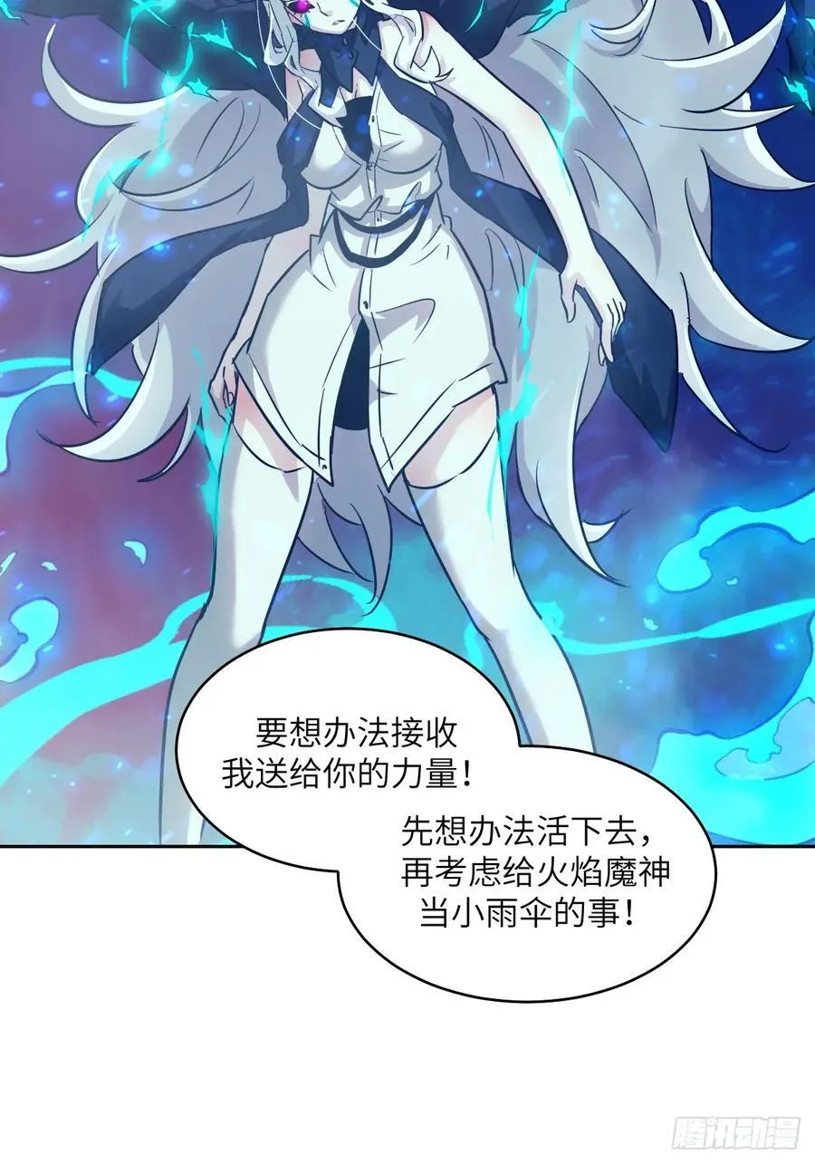 072 盛宴之始 第14页